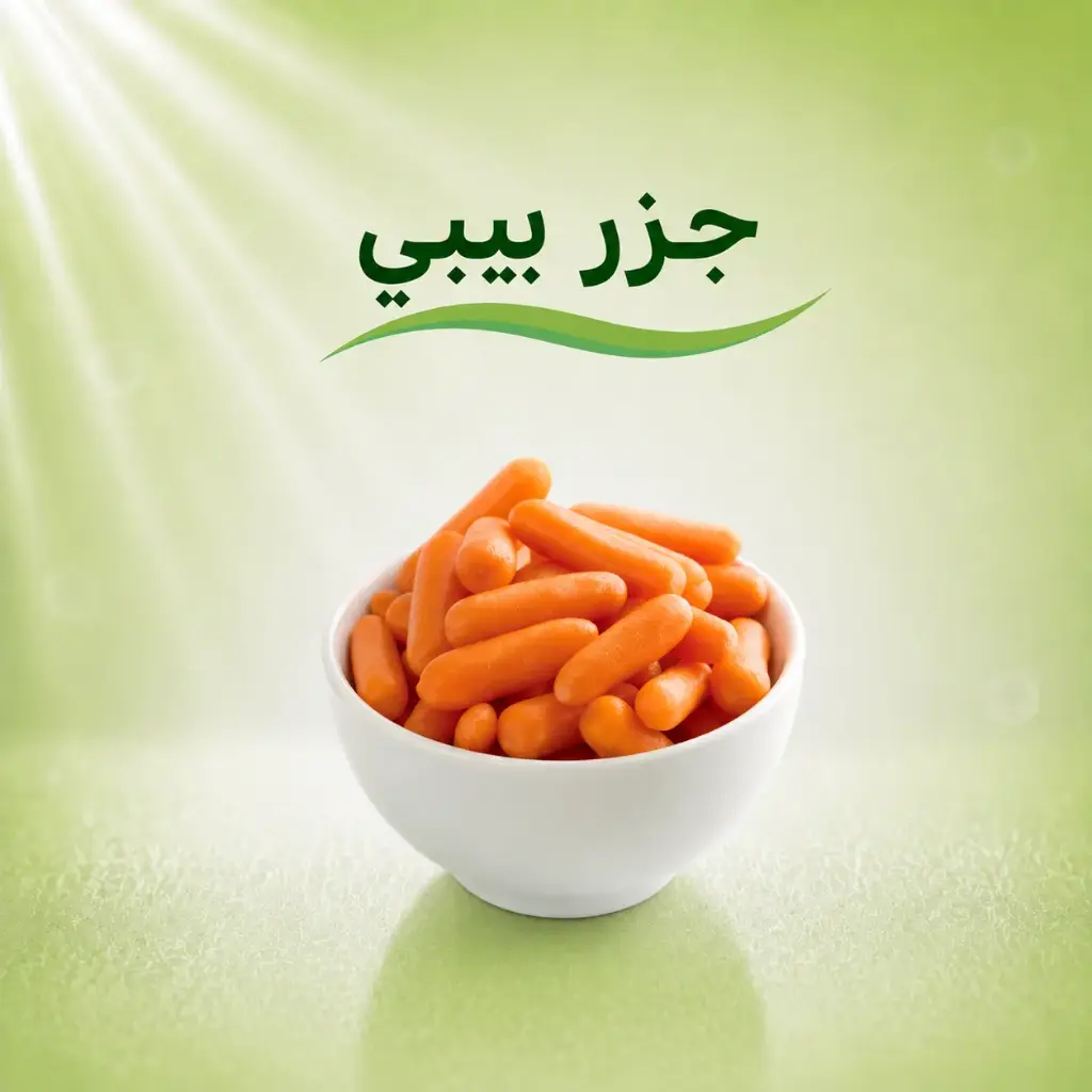 Baby Carrots – Schools