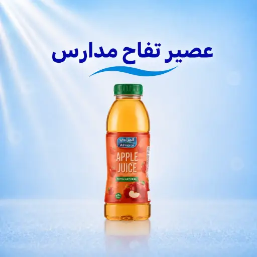 Apple juice – Schools